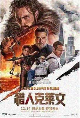 我的PS搭档 电影海报